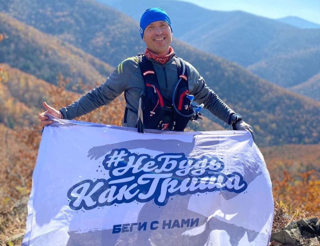 Будь как #НеБудьКакГриша